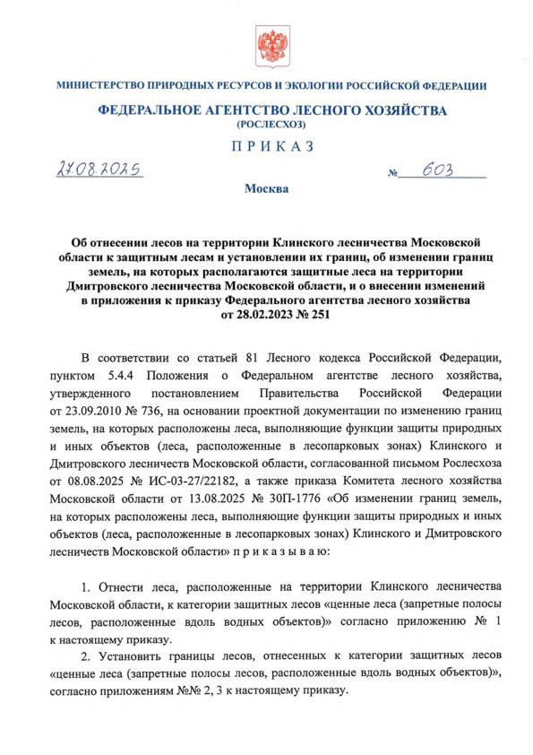  603                ,    ,           ,              28.02.2023  251