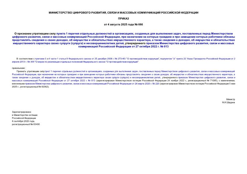  666      1     ,    ,     ,      ,                ,      ,     ,         ()   ,     ,        27  2022 .  813