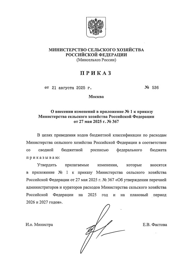  536       1         27  2025 .  367