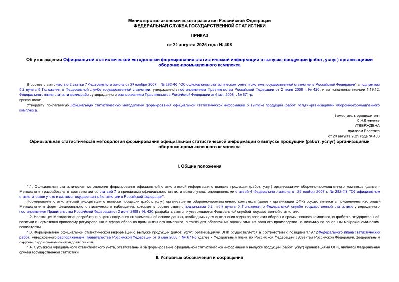  408            (, )  - 