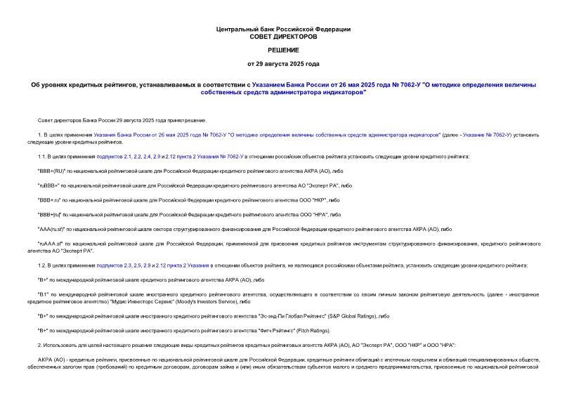      ,         26  2025   7062- 