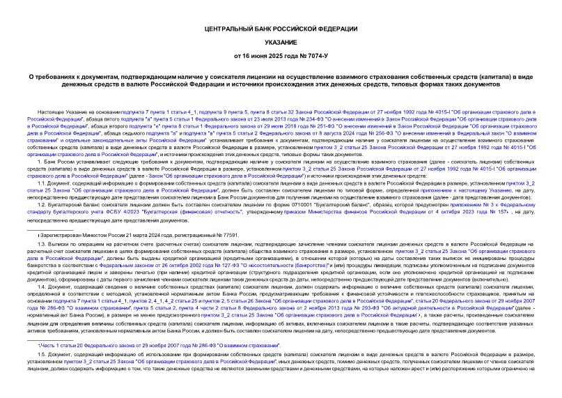  7074-    ,            ()              ,    