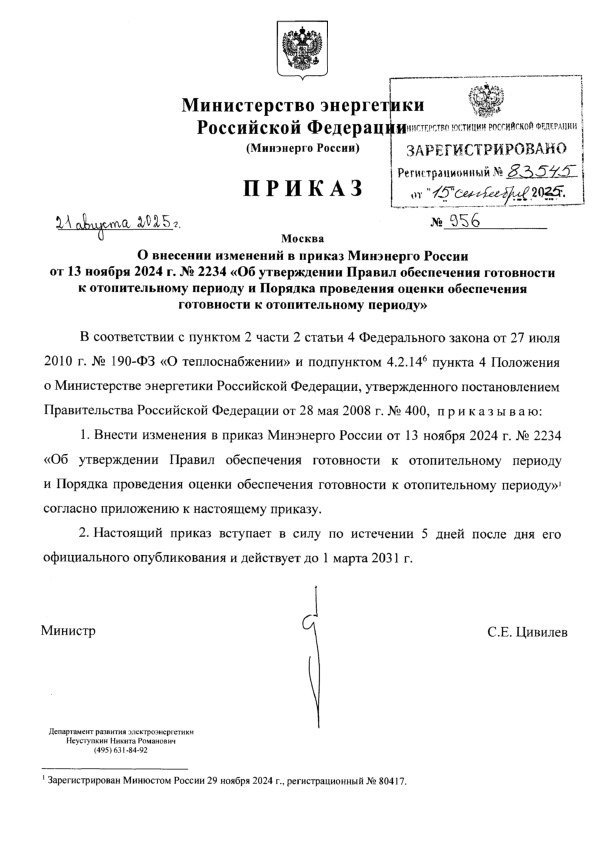 956         13  2024 .  2234 