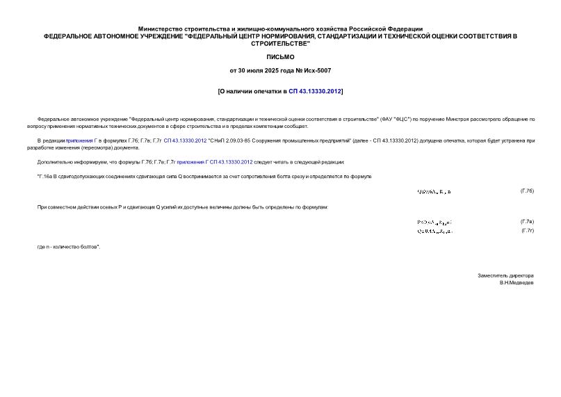  -5007      43.13330.2012