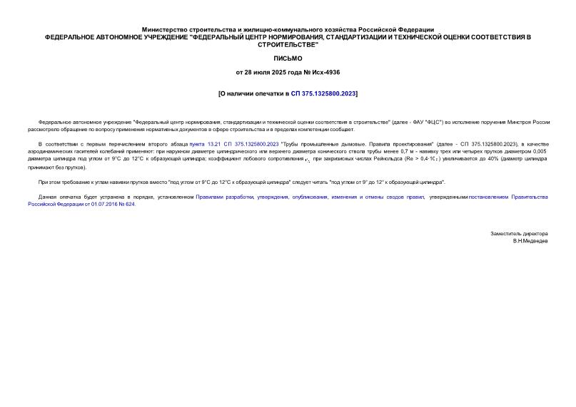  -4936      375.1325800.2023