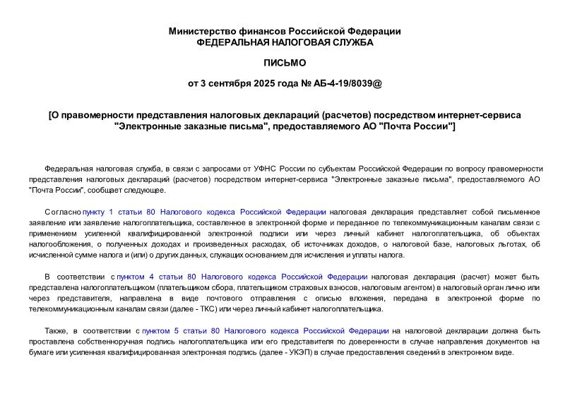  -4-19/8039@      ()  - 