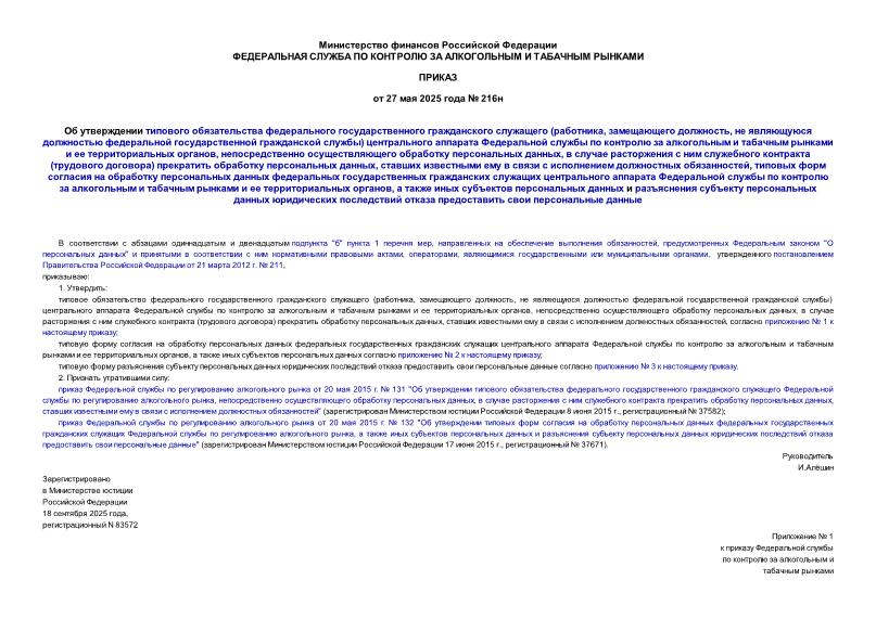  216         (,  ,       )               ,     ,        ( )    ,         ,                          ,                  