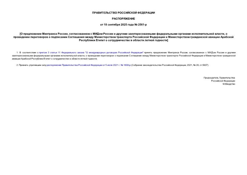  2561-    ,           ,                        