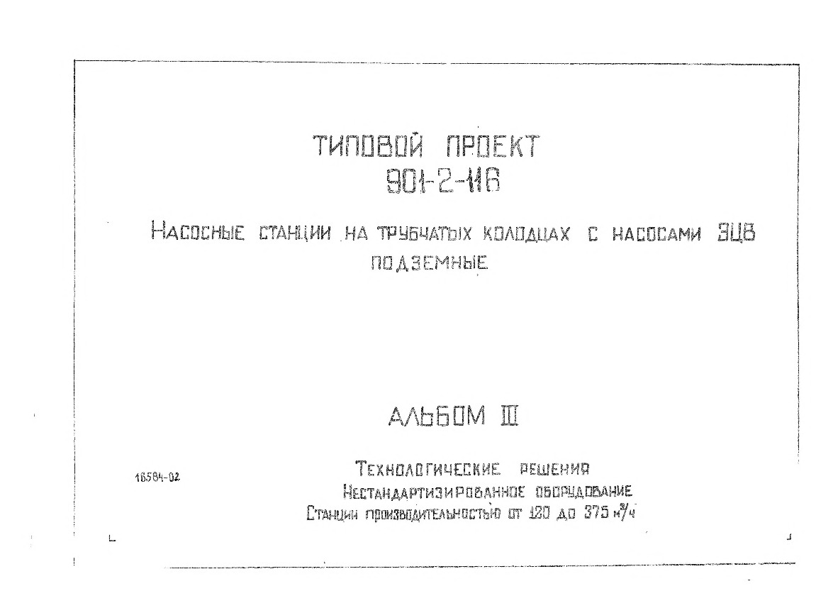  901-2-116         .  3  .  .    120  375 ./