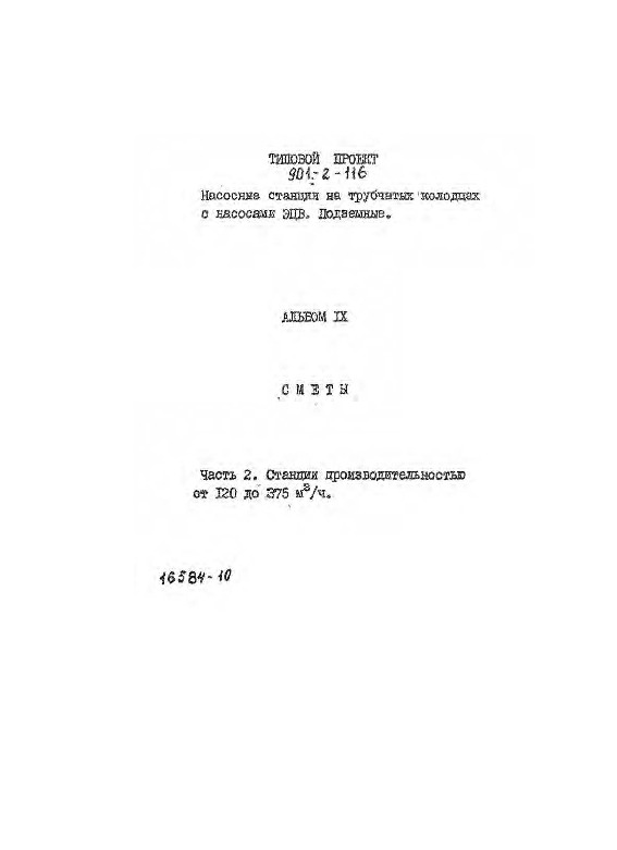   901-2-116         .  9 .  2    120  375 ./