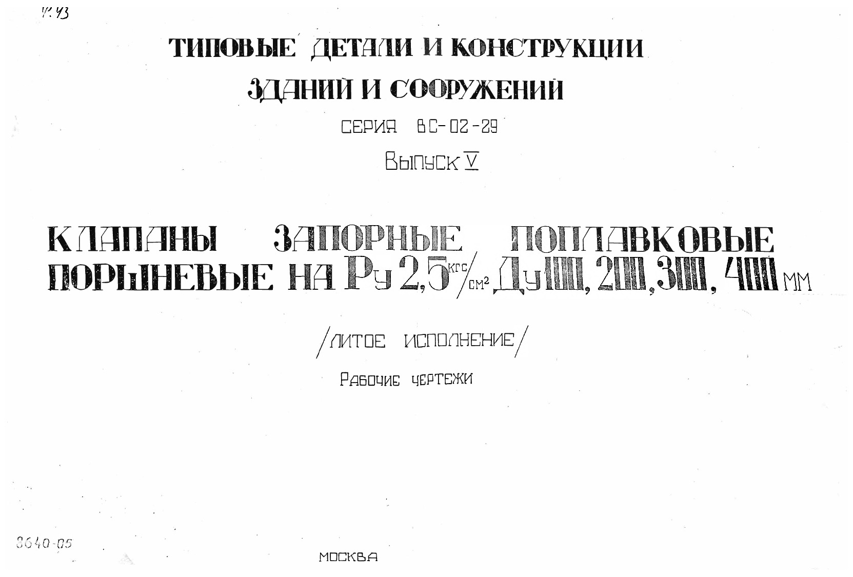  -02-29       2,5 /.  100, 200, 300, 400 .  .  5       2.5 /.  100, 200, 300, 400  ( )
