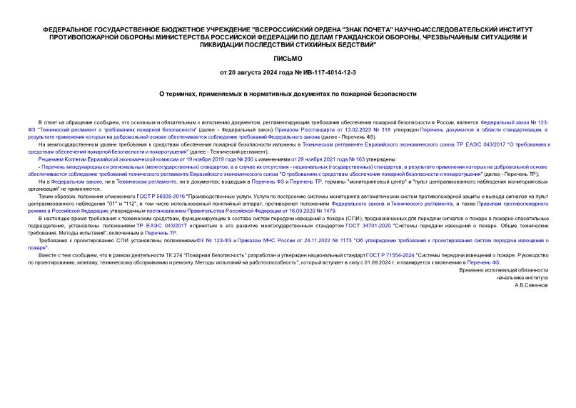  -117-4014-12-3  ,       