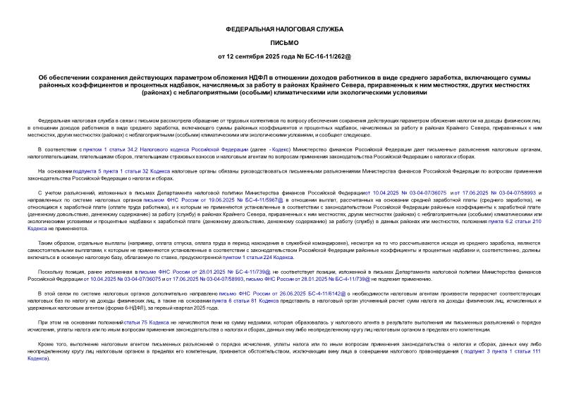  -16-11/262@               ,       ,       ,    ,   ()   ()    