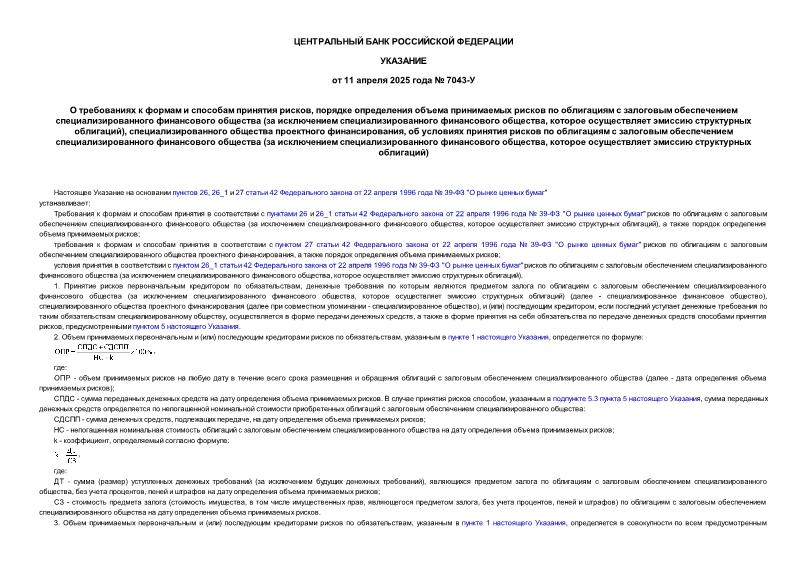  7043-        ,              (    ,     ),    ,             (    ,     )