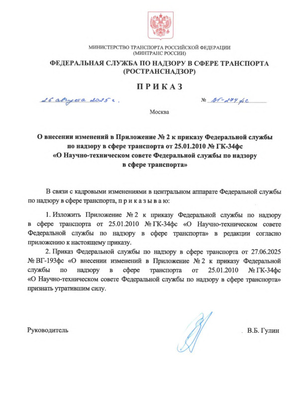 -274       2           25.01.2010  -34 
