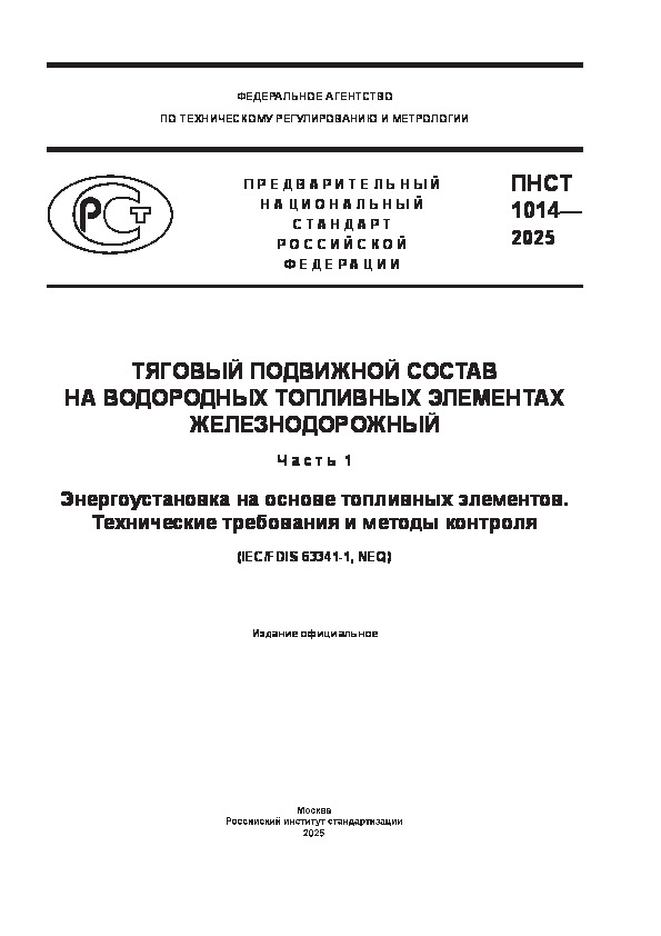 1014-2025        .  1.     .     