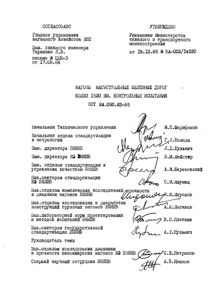  24.050.63-85      1520 .  