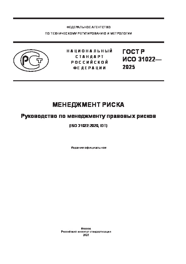    31022-2025  .     