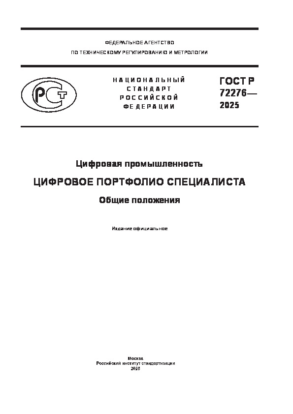  72276-2025  .   .  