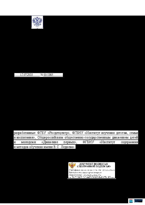  03-1385    