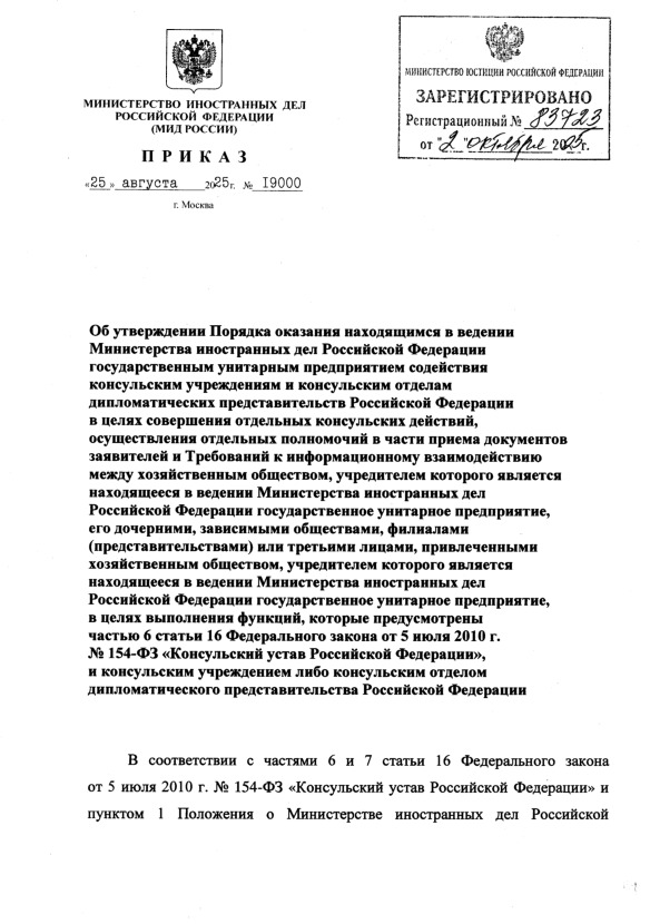  19000                               ,                ,              ,  ,  ,  ()   ,   ,              ,    ,    6  16    5  2010 .  154- 