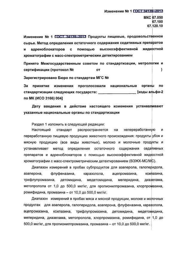      1   34139-2017  ,  .               - 