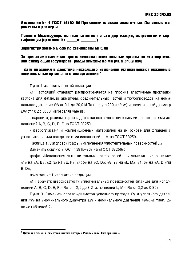      1   15180-86   .    