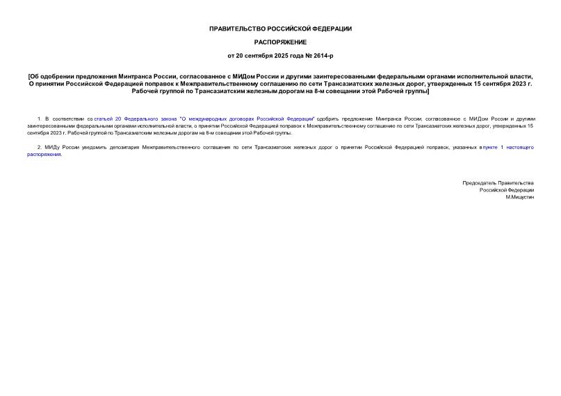  2614-     ,           , O            ,  15  2023 .        8-    