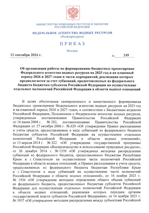  249             2025      2026  2027    ,      ,                  