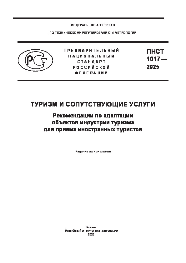  1017-2025    .          