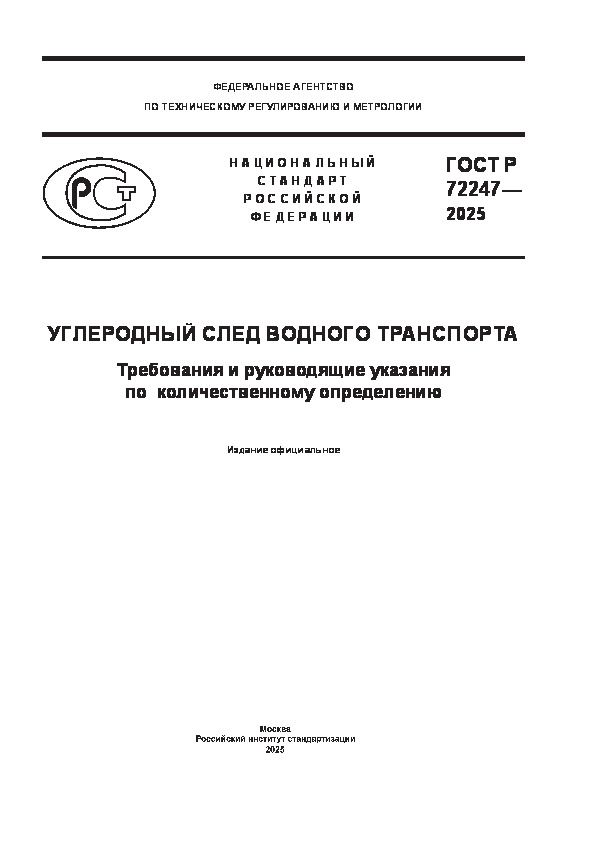   72247-2025    .       