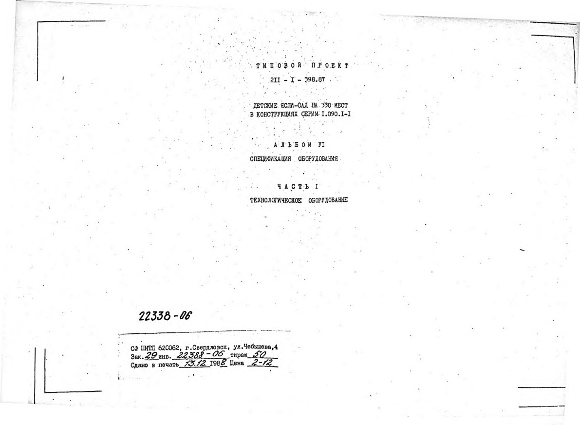   211-1-398.87  -  330     1.090.1-1.  6  .  1  