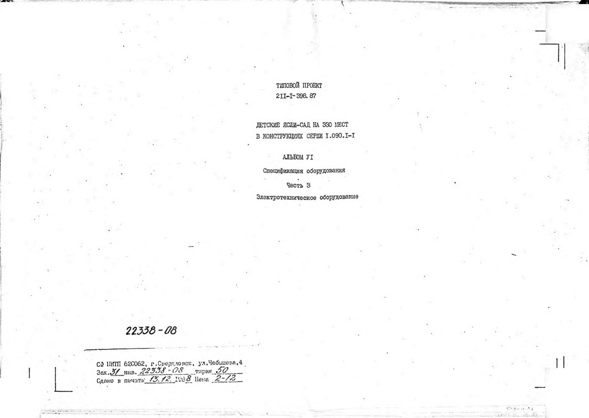   211-1-398.87  -  330     1.090.1-1.  6  .  3  