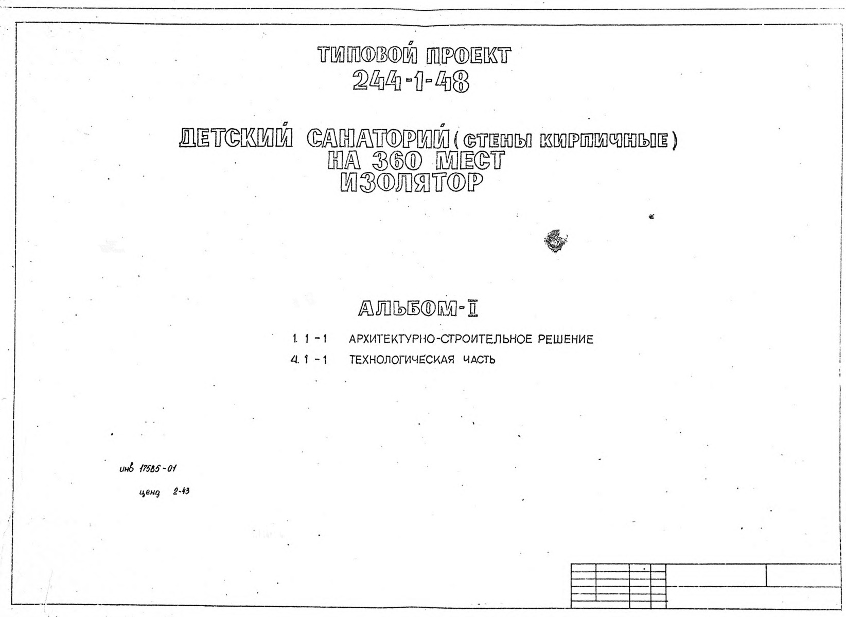   244-1-48     360 .  .   .  2266 3.  1 - .  