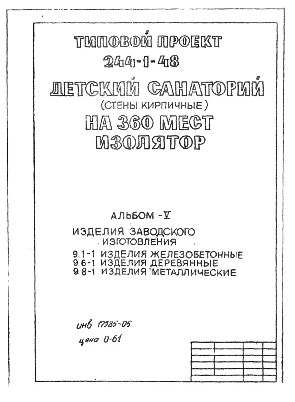   244-1-48     360 .  .   .  2266 3.  5   