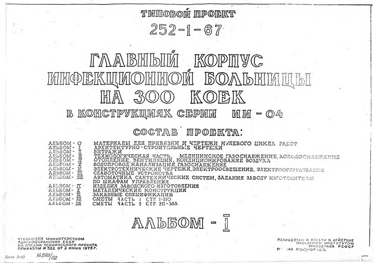   252-1-67      300     -04.  1 - 