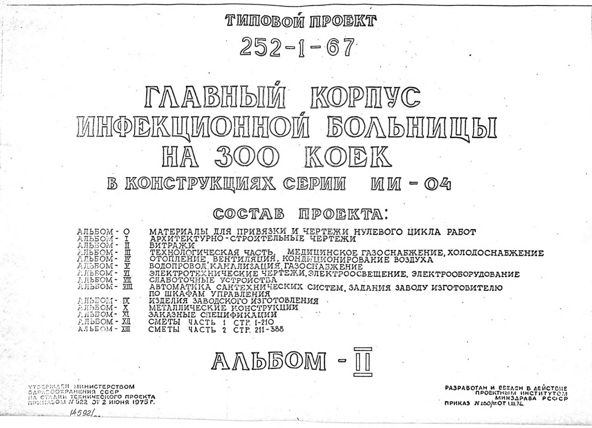   252-1-67      300     -04.  2 