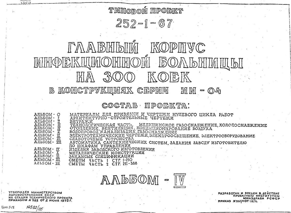   252-1-67      300     -04.  4 , ,  