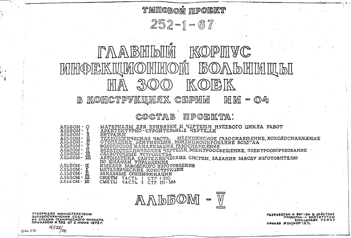   252-1-67      300     -04.  5 , , 