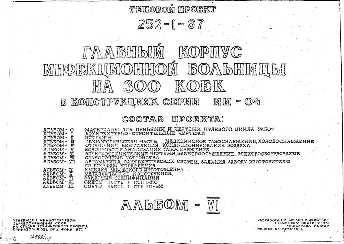   252-1-67      300     -04.  6  , , 