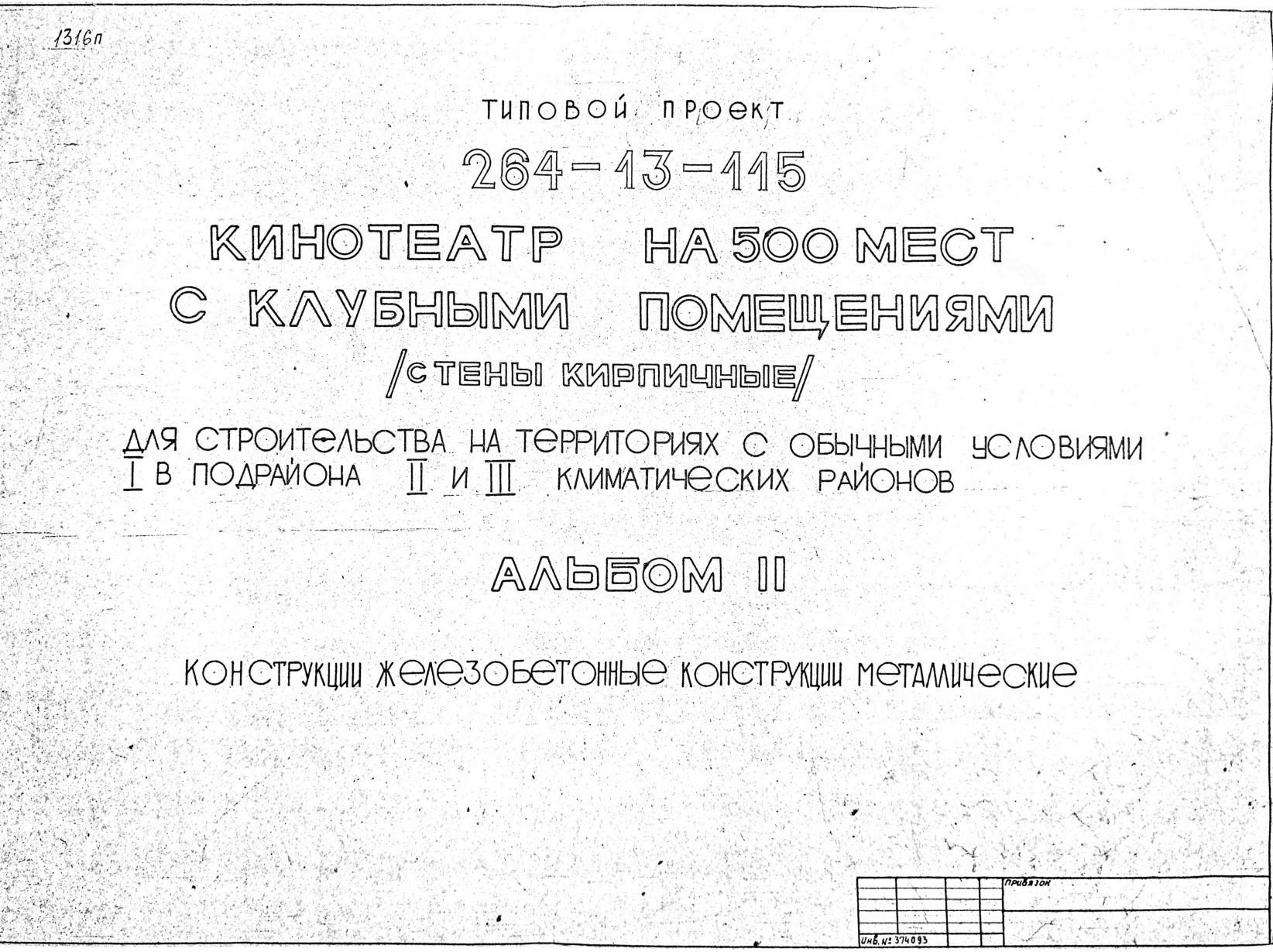   264-13-115   500     ( )        I , II  III  .  2  ,  