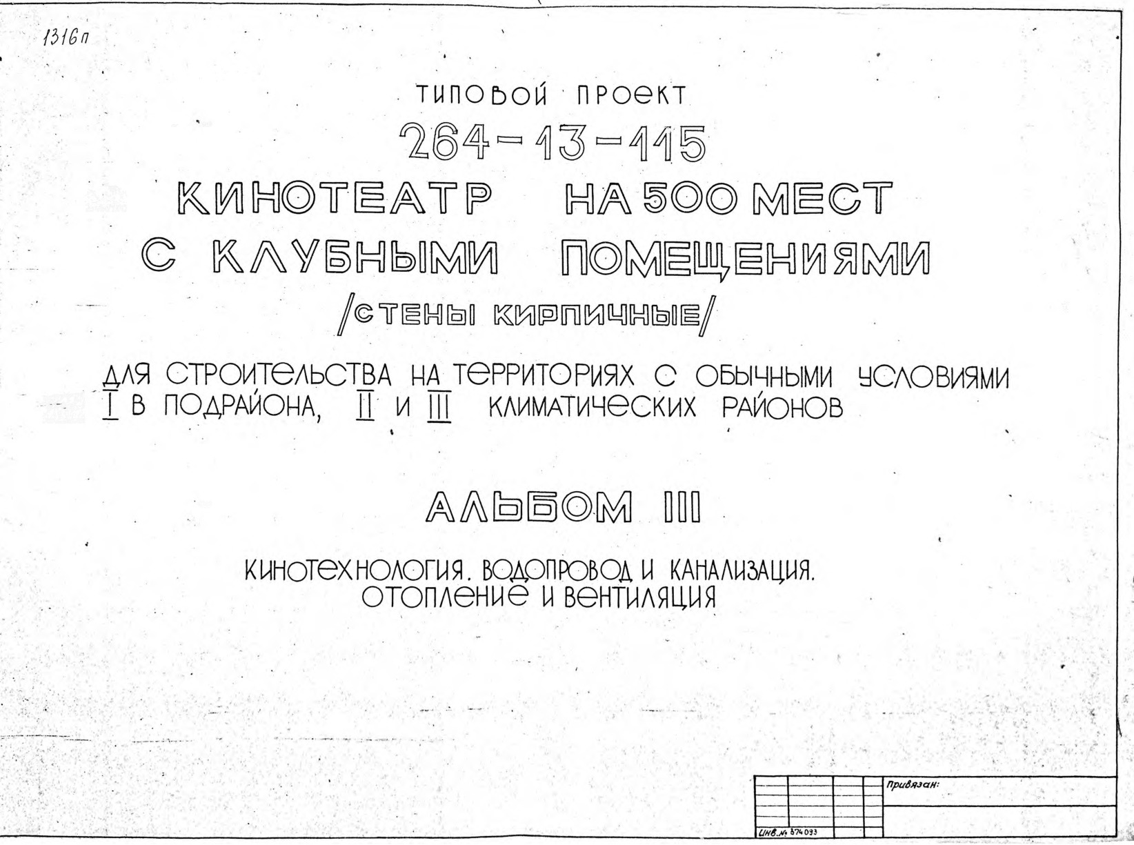   264-13-115   500     ( )        I , II  III  .  3 .   .   