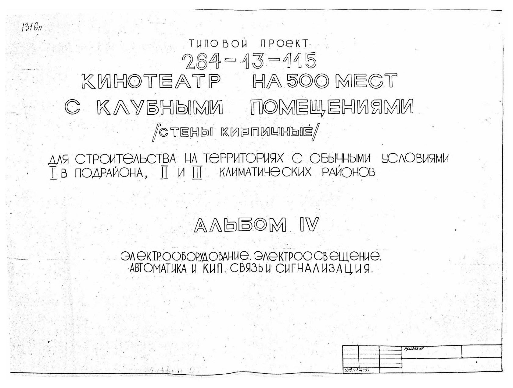   264-13-115   500     ( )        I , II  III  .  4 . .   .   