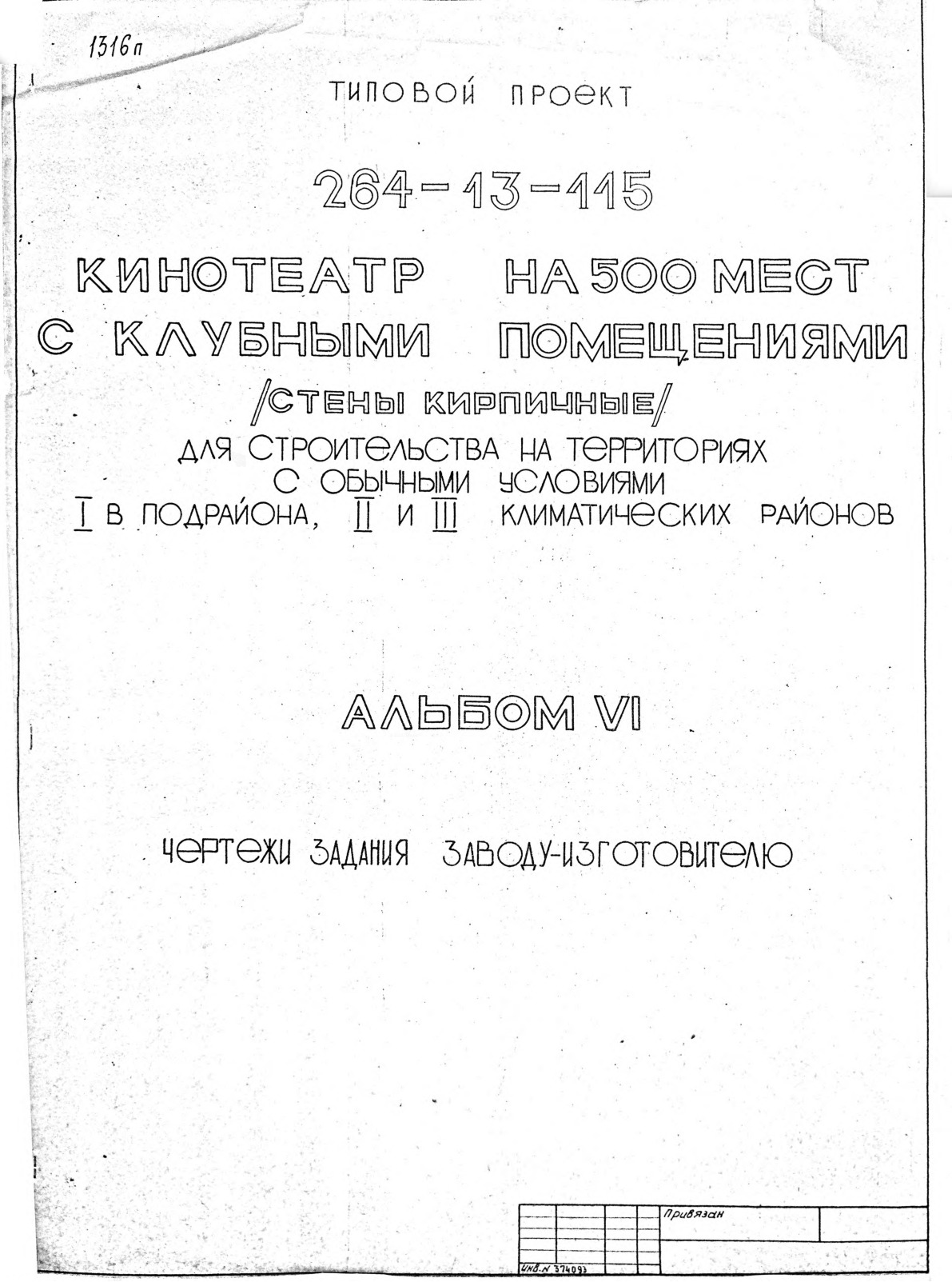   264-13-115   500     ( )        I , II  III  .  6 - -