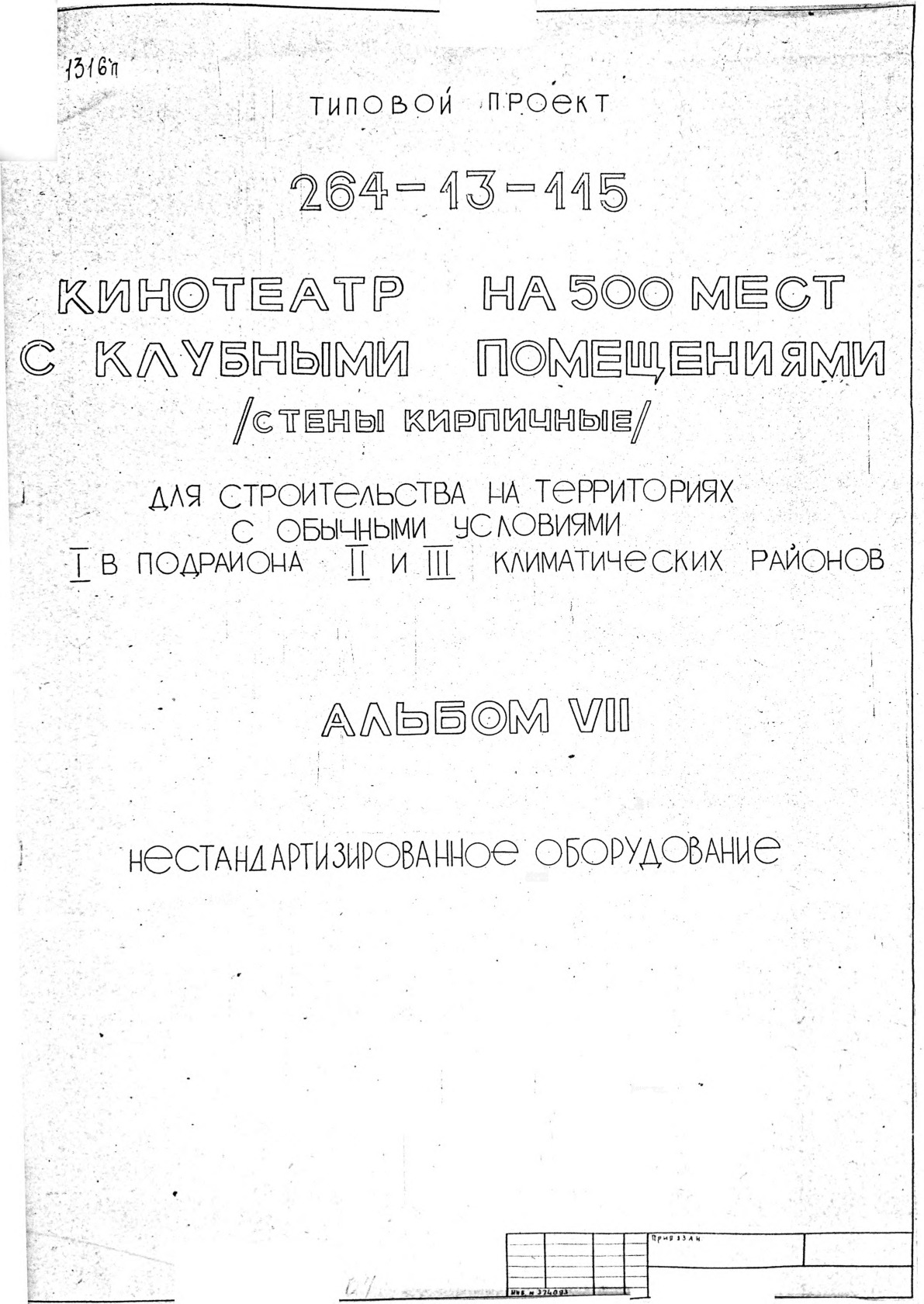   264-13-115   500     ( )        I , II  III  .  7  