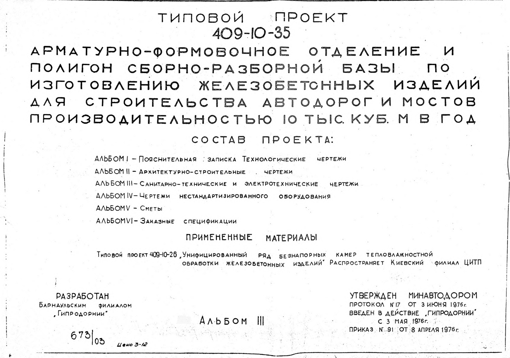   409-10-35 -    -            10 . .   .  3 -   