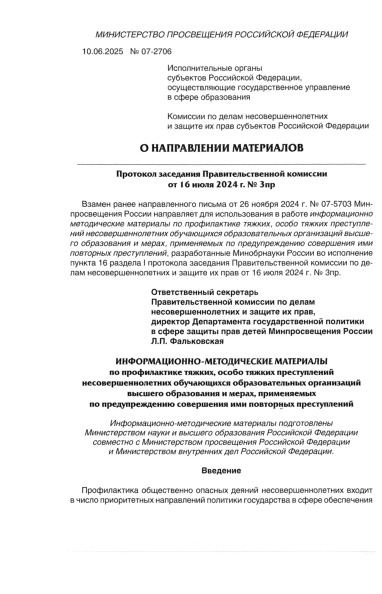  07-2706   