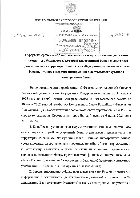  7092-  ,         ,          ,    ,          