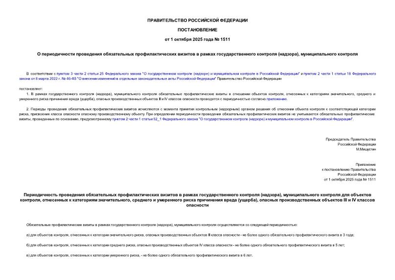  1511           (),  