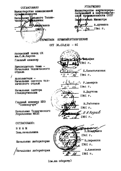  38.03238-81  